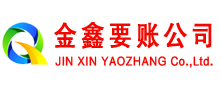 天心清债公司